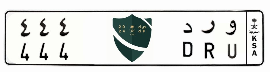 لوحة و ر د 444